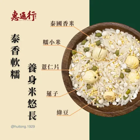 high-fiber-rice-porridge-secondary