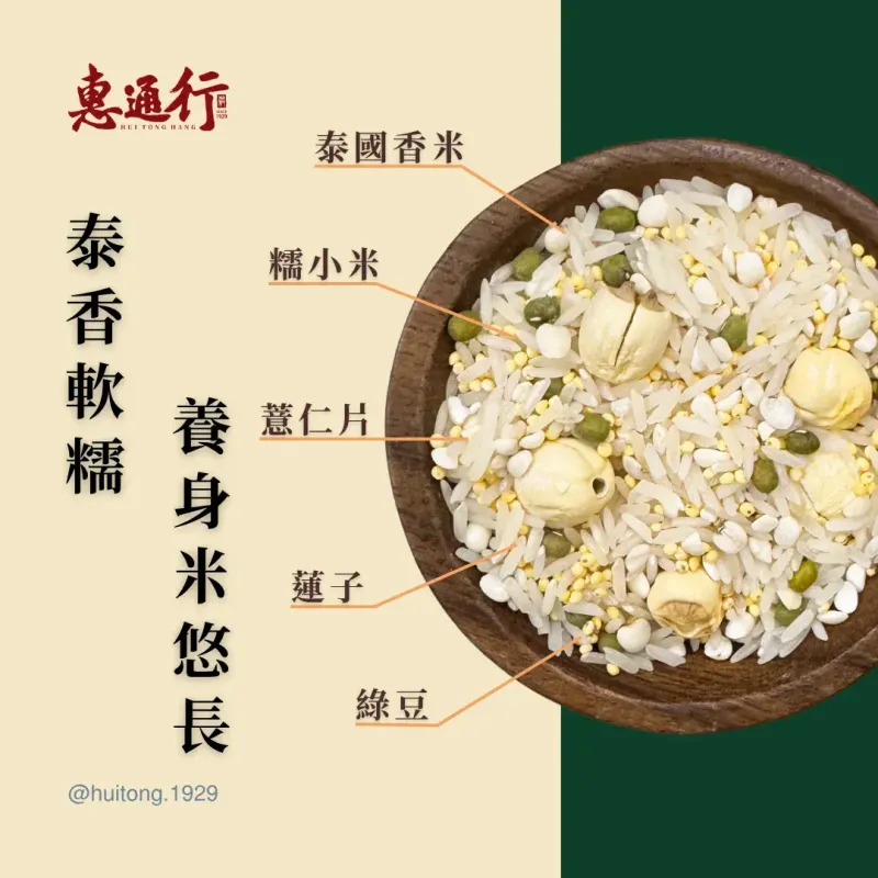 銀髮族五穀米600g商品主圖