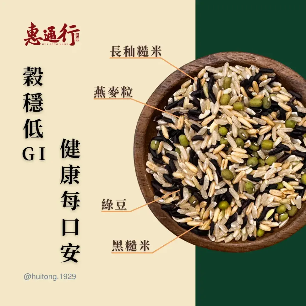 low-gi-balanced-rice-secondary