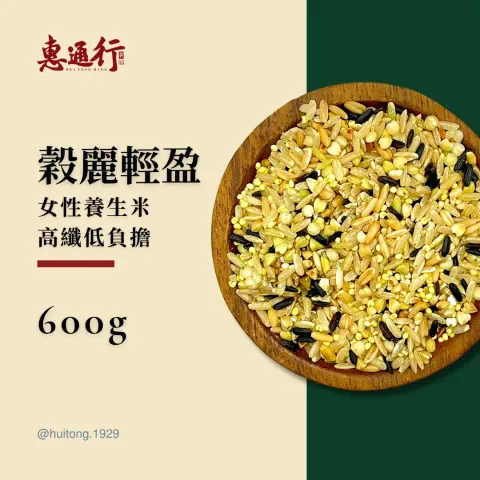女性五穀米首圖