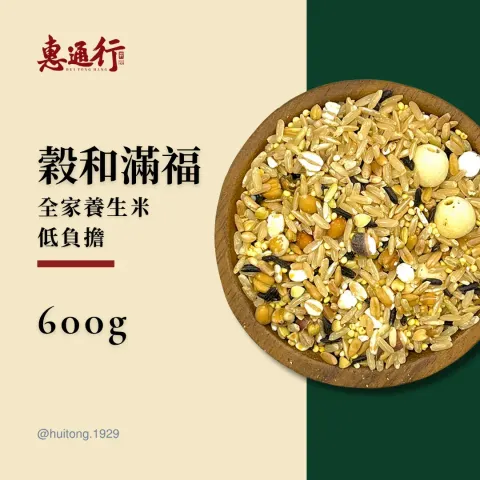 十穀米首圖