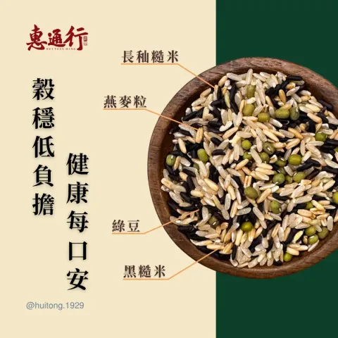 四穀米成分.webp