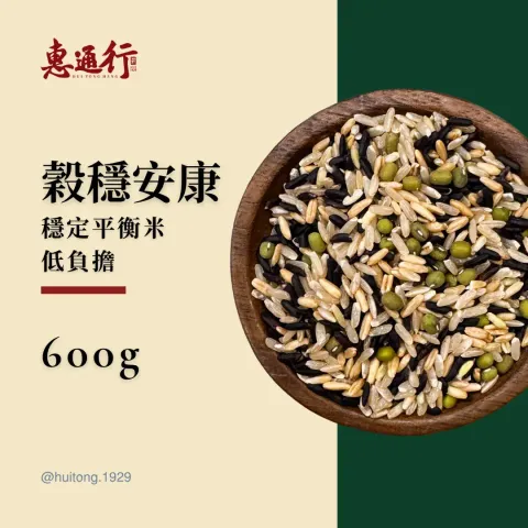 四穀米首圖