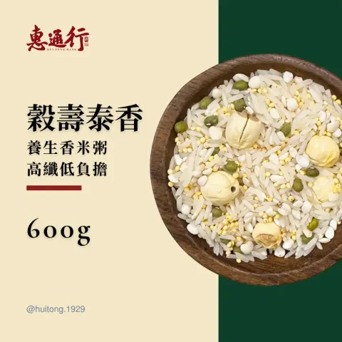 銀髮五穀米首圖
