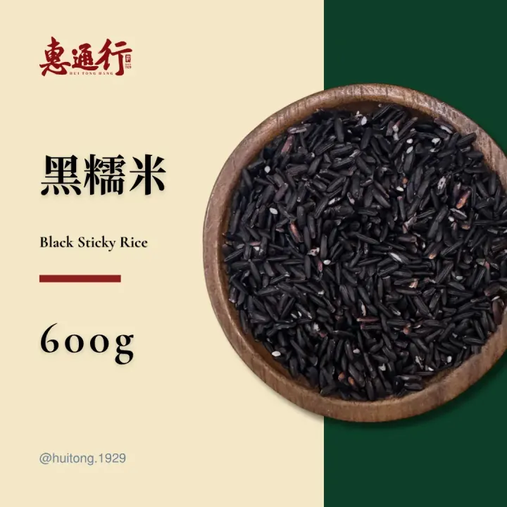 黑糯米紫米商品圖