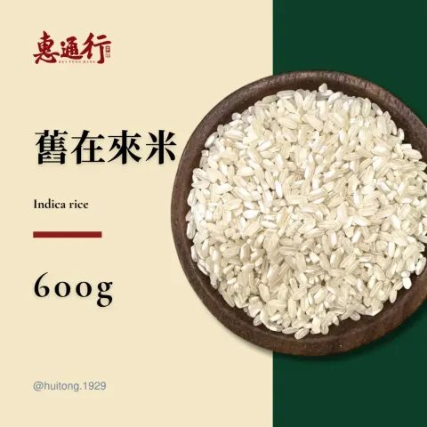 舊在來米米粒特寫，色澤偏黃、質地乾燥