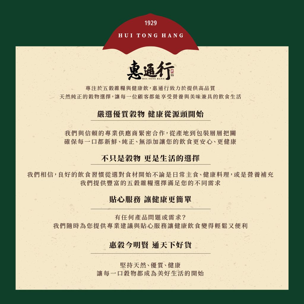 穀類slogan-02