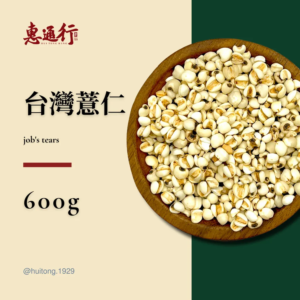 台灣薏仁600g商品主圖