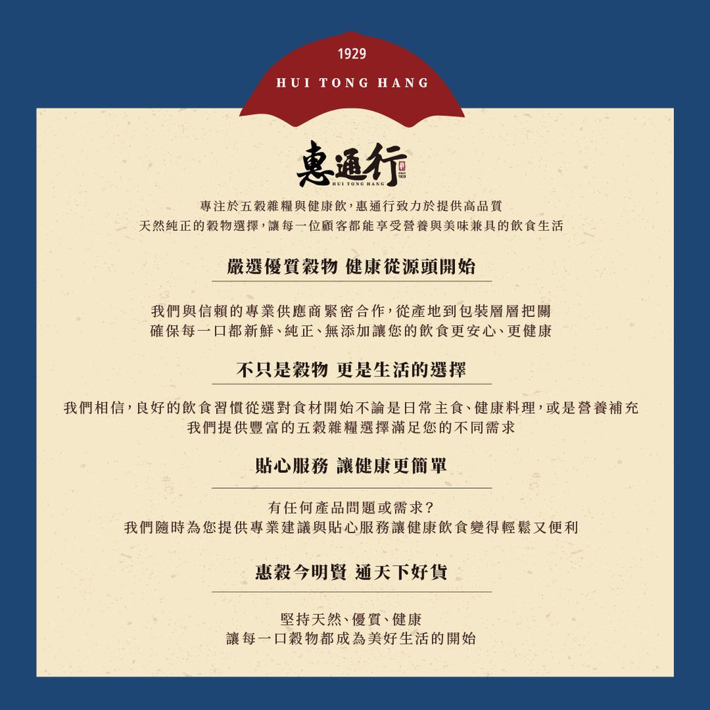 堅果slogan