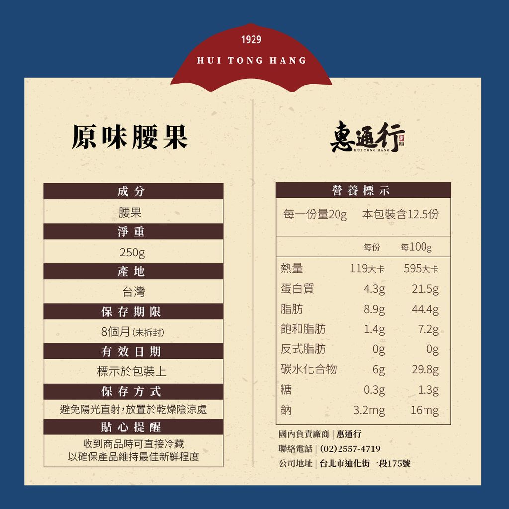 邀果營養標_工作區域 1