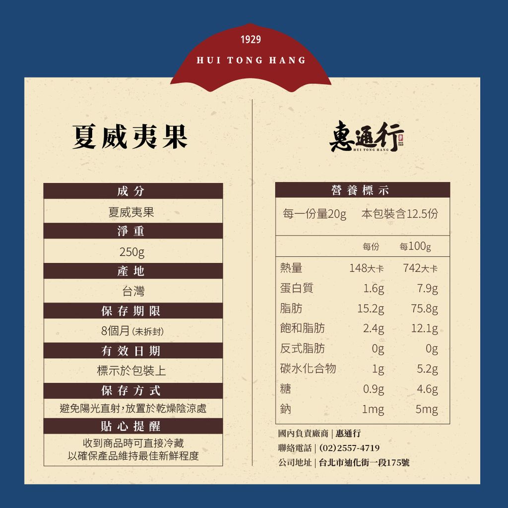 夏威夷果_工作區域 1