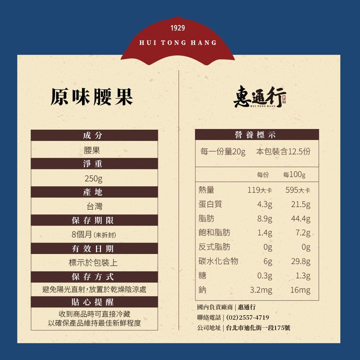 邀果營養標_工作區域 1