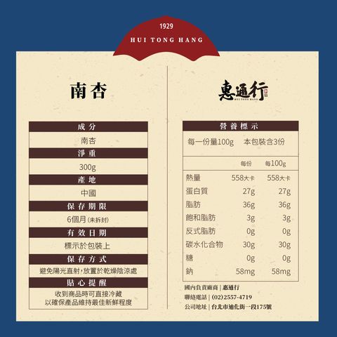 南杏營養標_工作區域 1