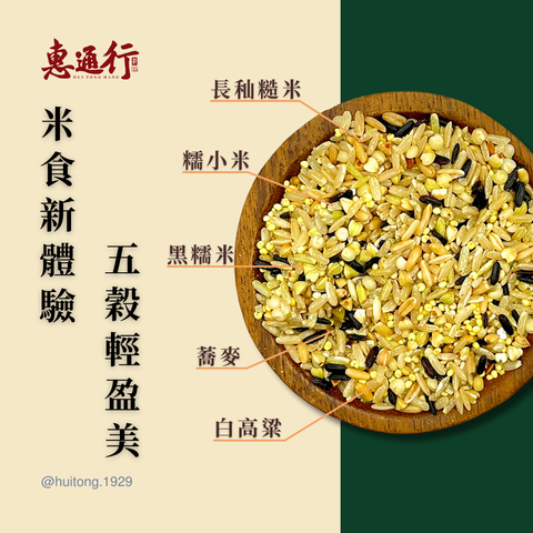 穀類商品預覽 (4)