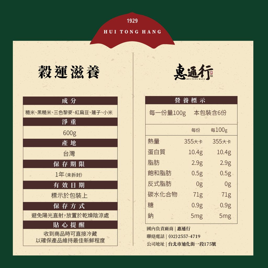 穀孕滋養營養標_工作區域 1