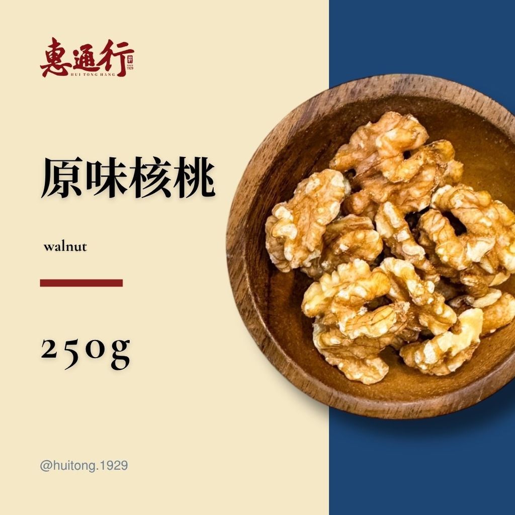 堅果類商品預覽