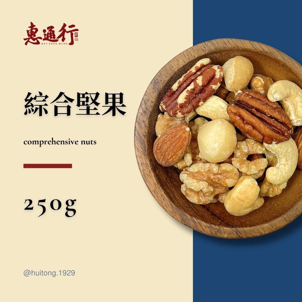 堅果類商品預覽 (2)