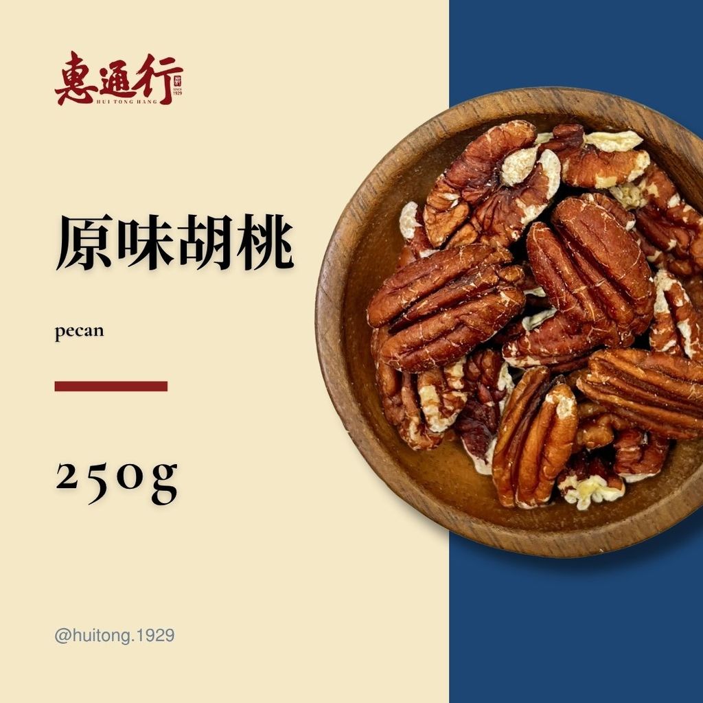 堅果類商品預覽 (5)