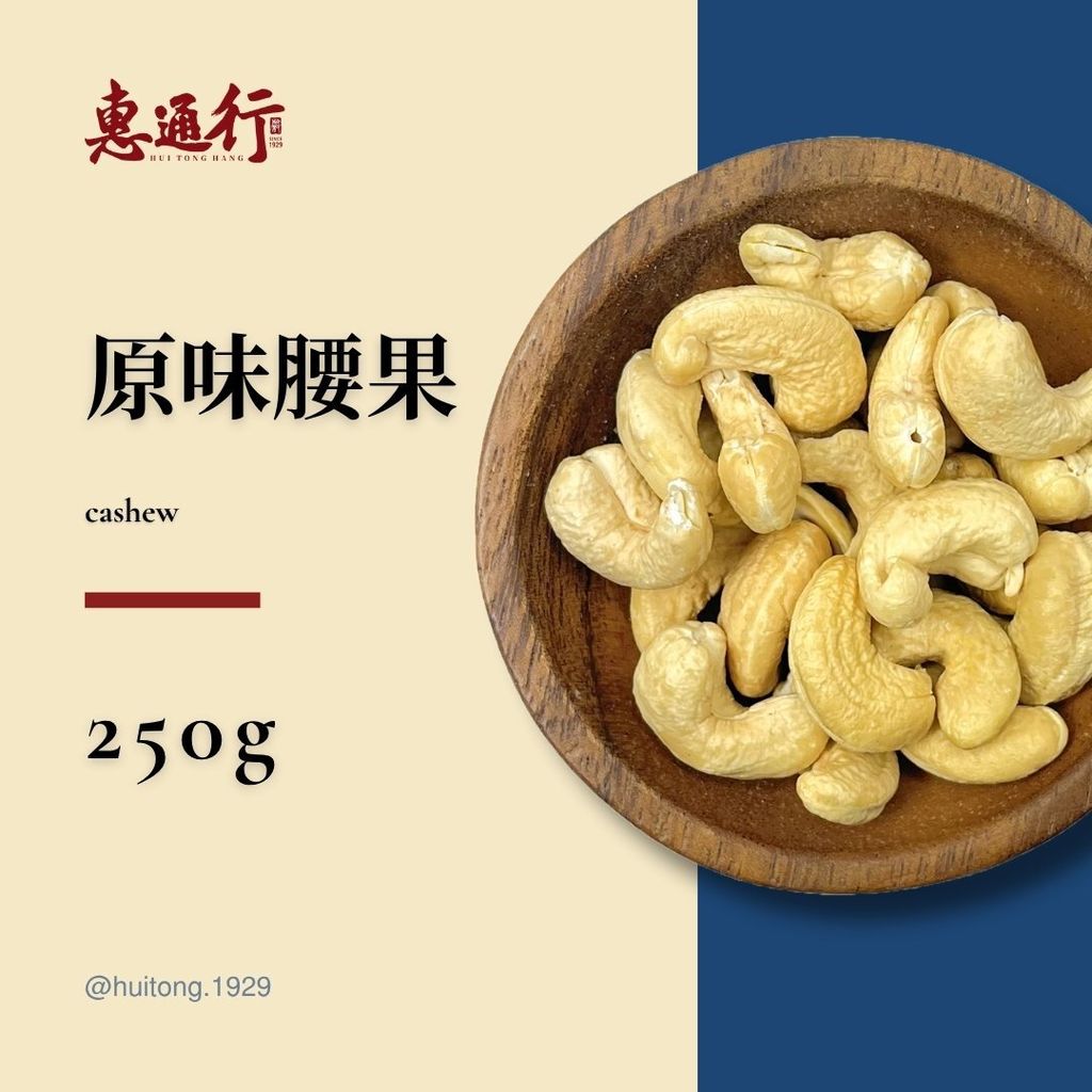 堅果類商品預覽 (3)