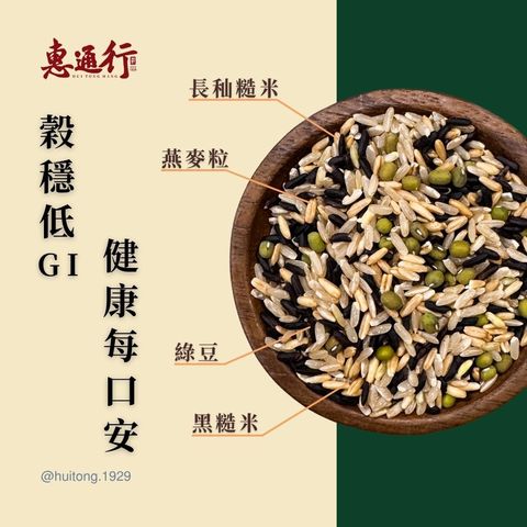 穀類商品預覽 (3)