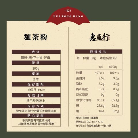 麵茶粉_工作區域 1