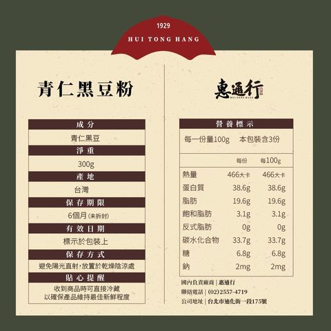 黑豆粉_工作區域 1