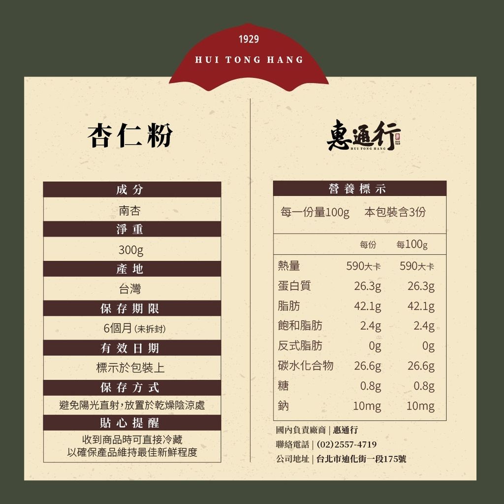 20250321-惠通_工作區域 1