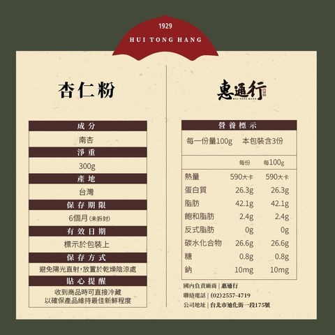 20250321-惠通_工作區域 1