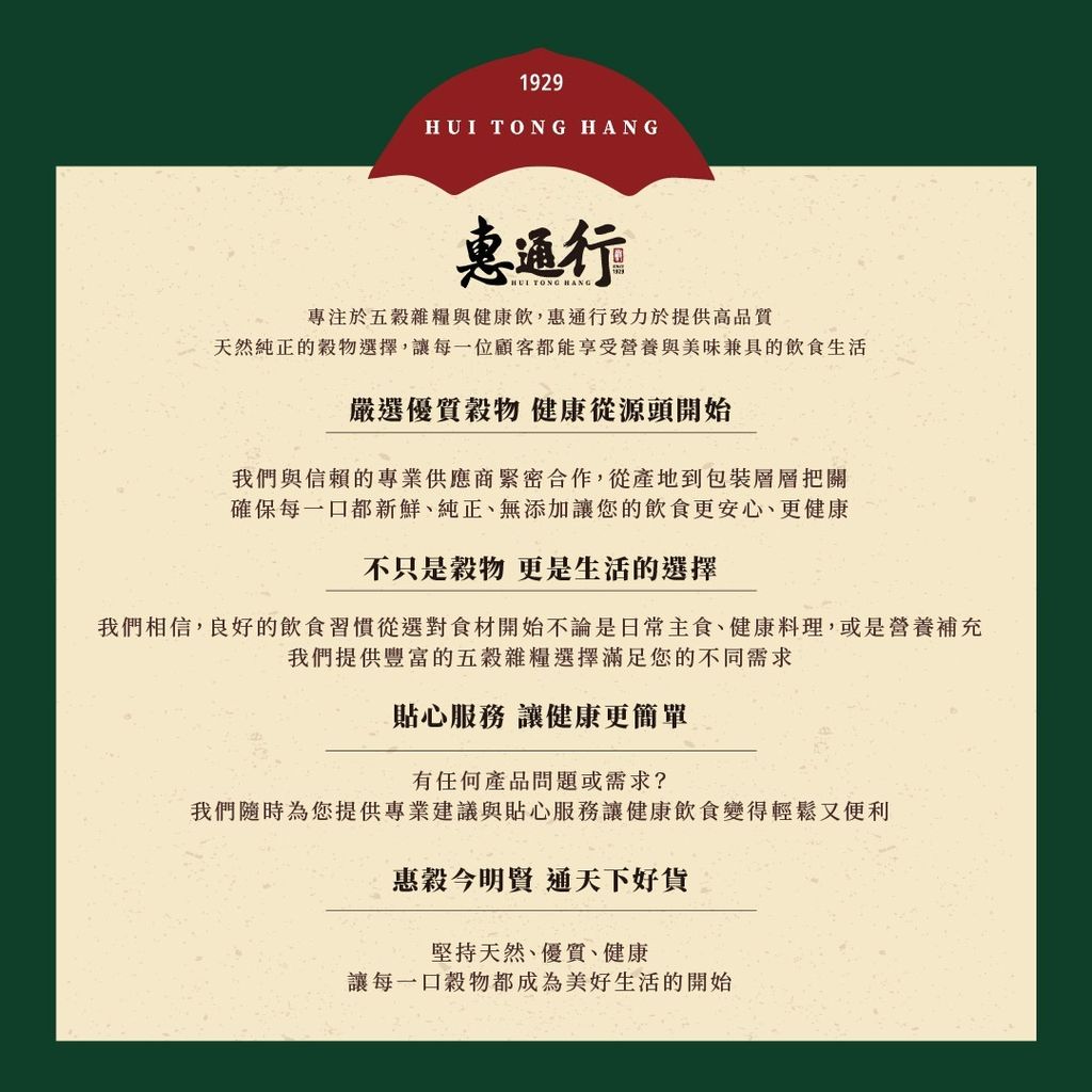 穀類slogan-02