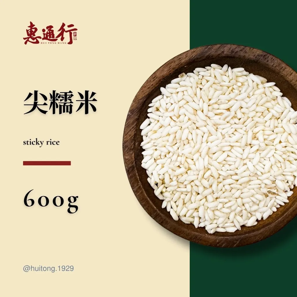 台灣長糯米尖糯米600g商品主圖