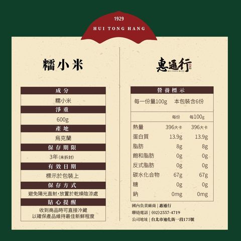 糯小米_工作區域 1