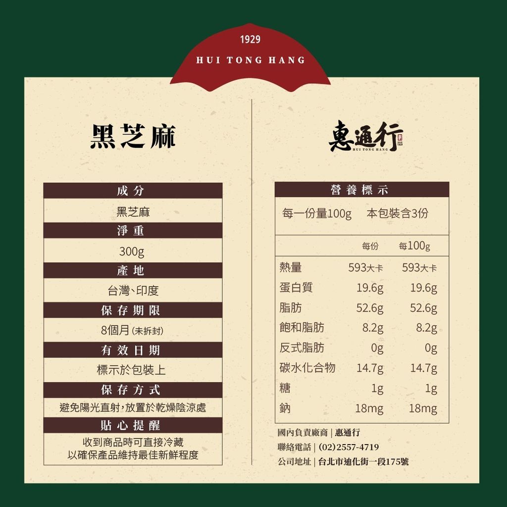 黑芝麻_工作區域 1