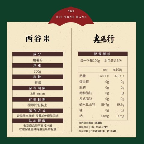 西谷米_工作區域 1