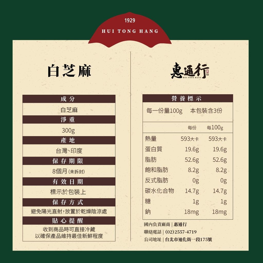 白芝麻_工作區域 1