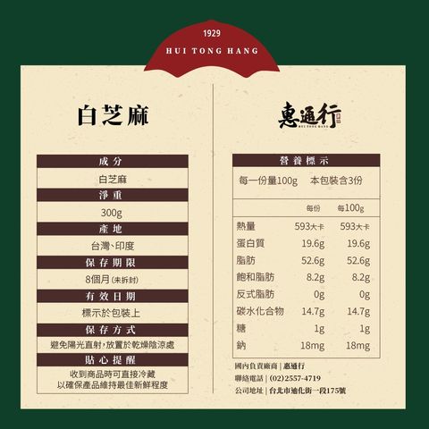 白芝麻_工作區域 1