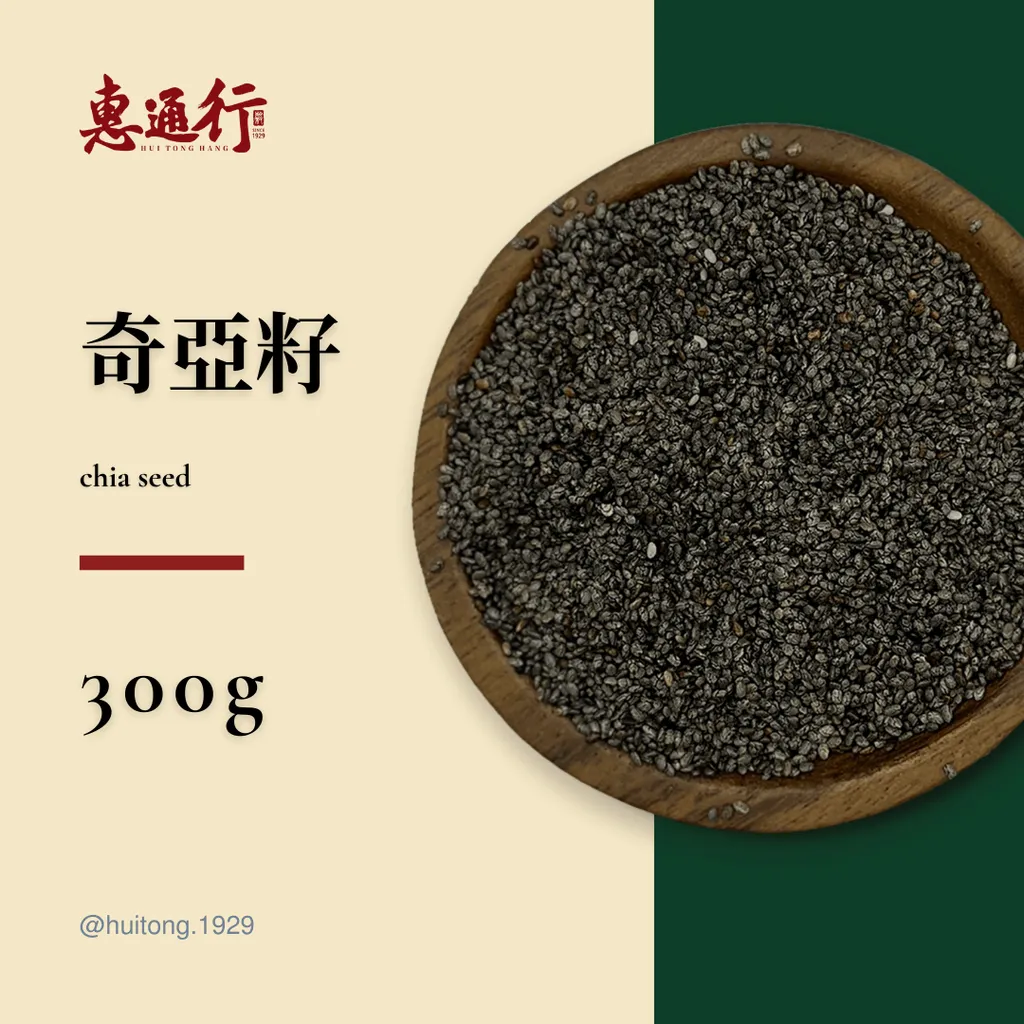 墨西哥奇亞籽300g商品主圖