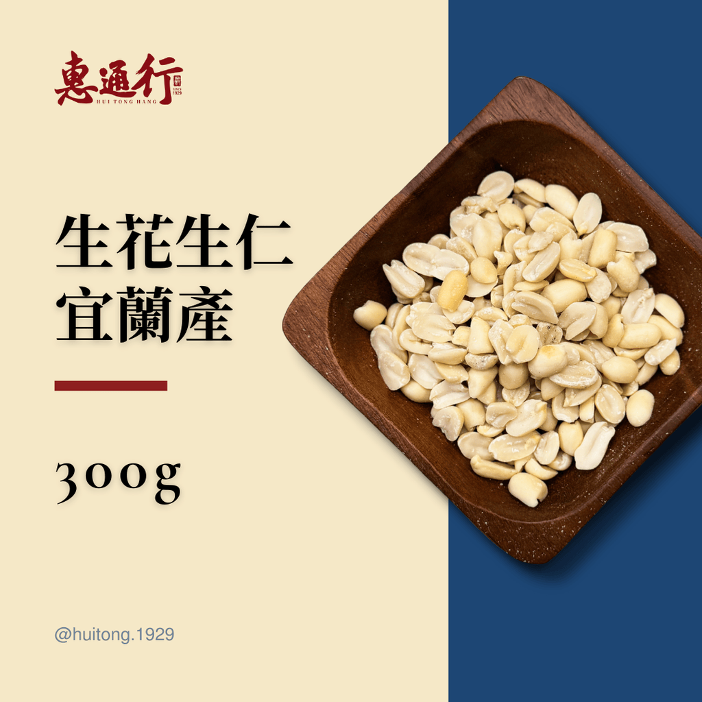 堅果類商品預覽 (1)