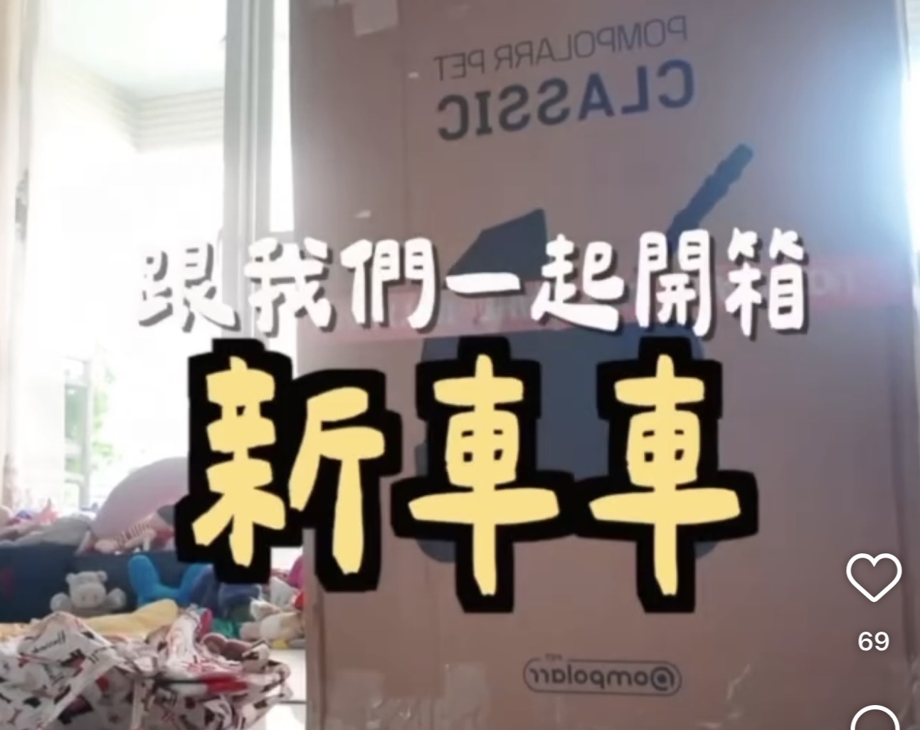 各種開箱文整理