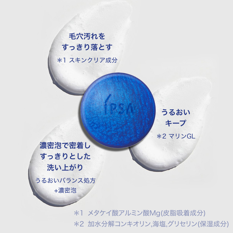 Cleansing Marine Cake ex4