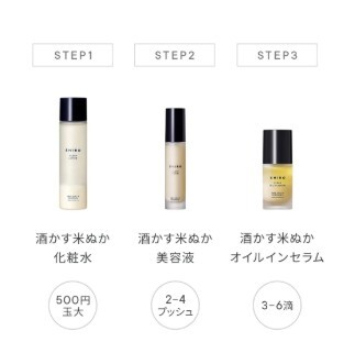 SAKE LEES AND RICE BRAN LOTION2