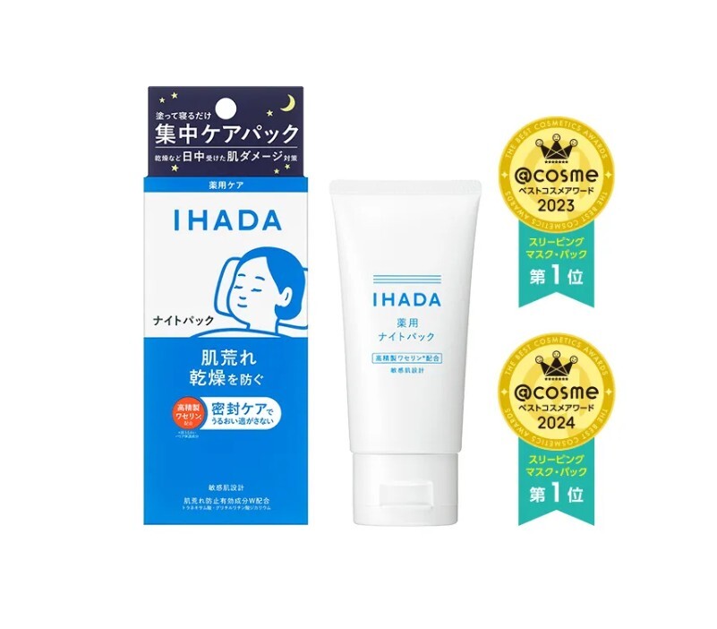 Ihada 药用晚霜