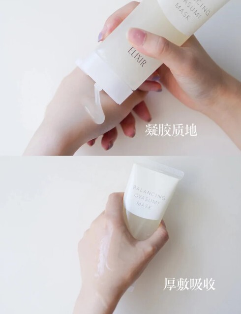 ELIXIR BALANCING MASK 2