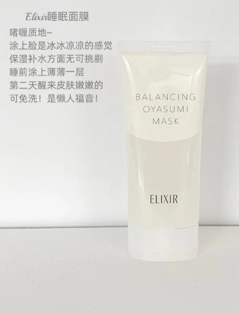 ELIXIR BALANCING MASK 3