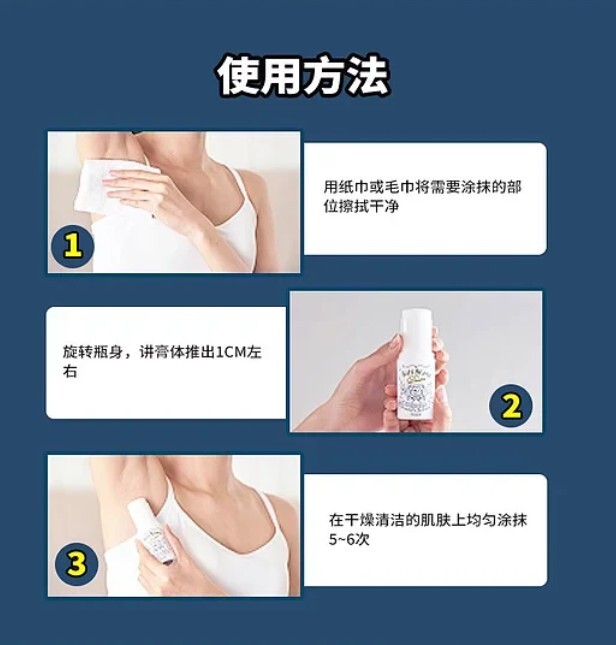 Deonatulle 消臭止汗石2