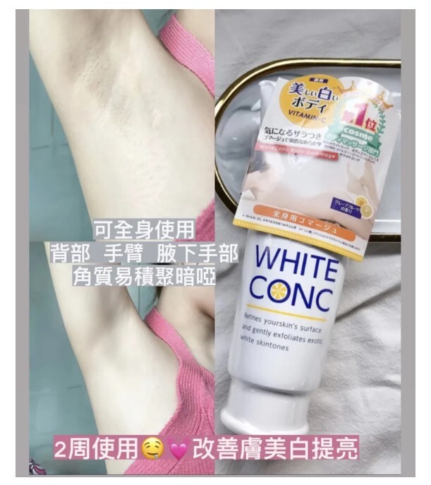 White Con _Body Scrub 2