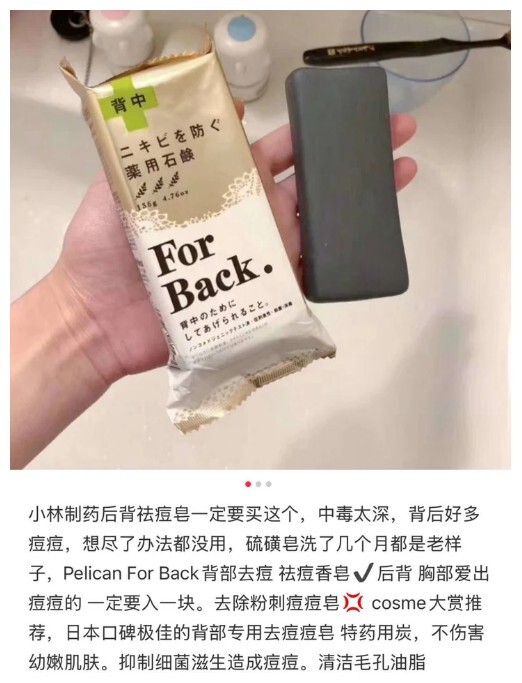 Pelican 祛痘美背皂 6