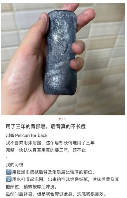 Pelican 祛痘美背皂 7