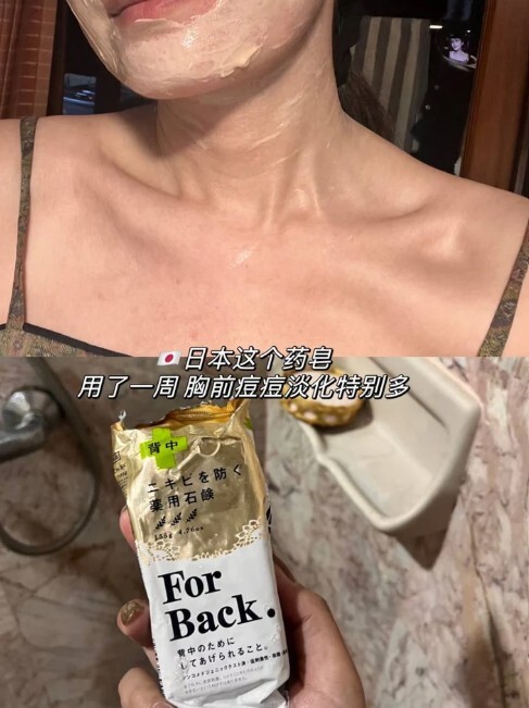 Pelican 祛痘美背皂 3