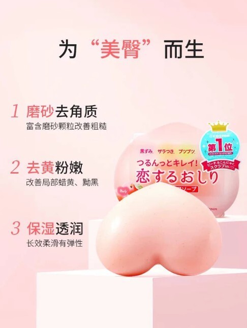 Pelican 蜜桃屁屁香皂1