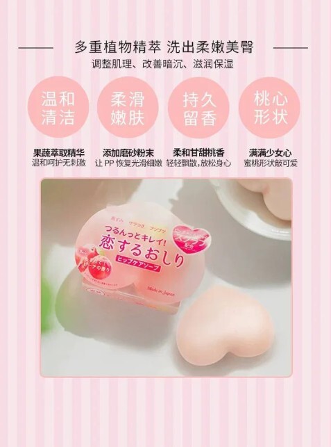 Pelican 蜜桃屁屁香皂 3